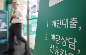 Koreans in 20s have highest loan delinquency rates, data shows