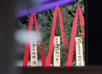 17일 오전 일본 도쿄 야스쿠니신사에 이시바 시게루 총리가 봉납한 공물이 놓여 있다.
‘마사카키’라고 하는 이 공물은 비쭈기나무 화분이다. [연합]