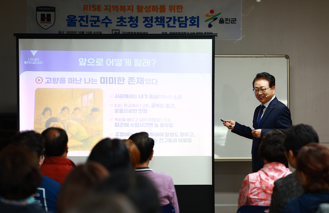 손병복 울진군수가 경북전문대학교 울진 캠퍼스에서  사회복지과 재학생들과 소통의 시간을 가졌다.[울진군 제공]
