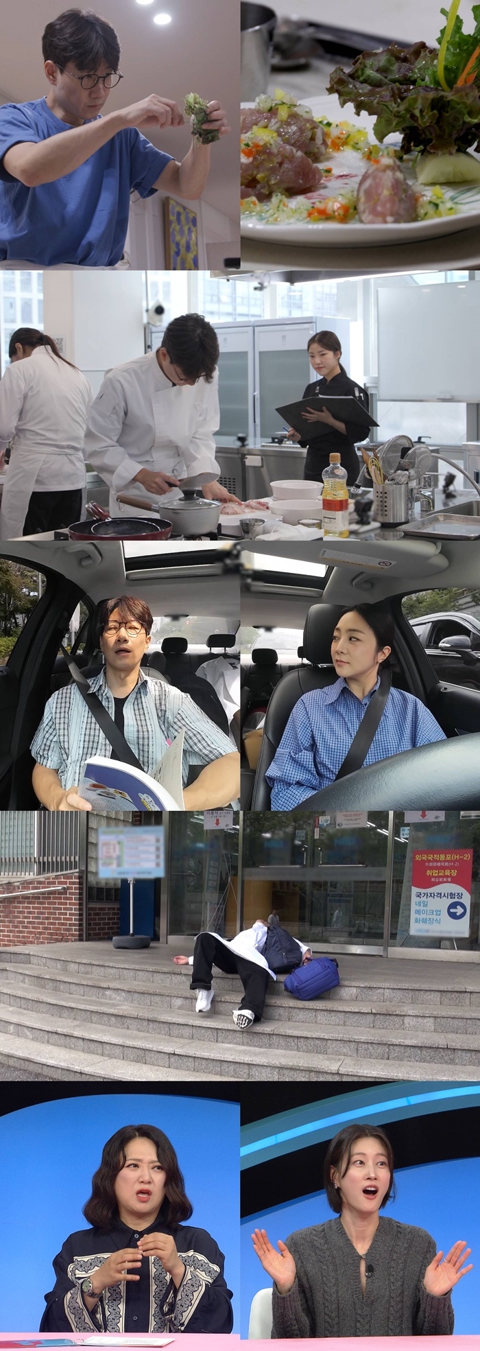 SBS ‘동상이몽’