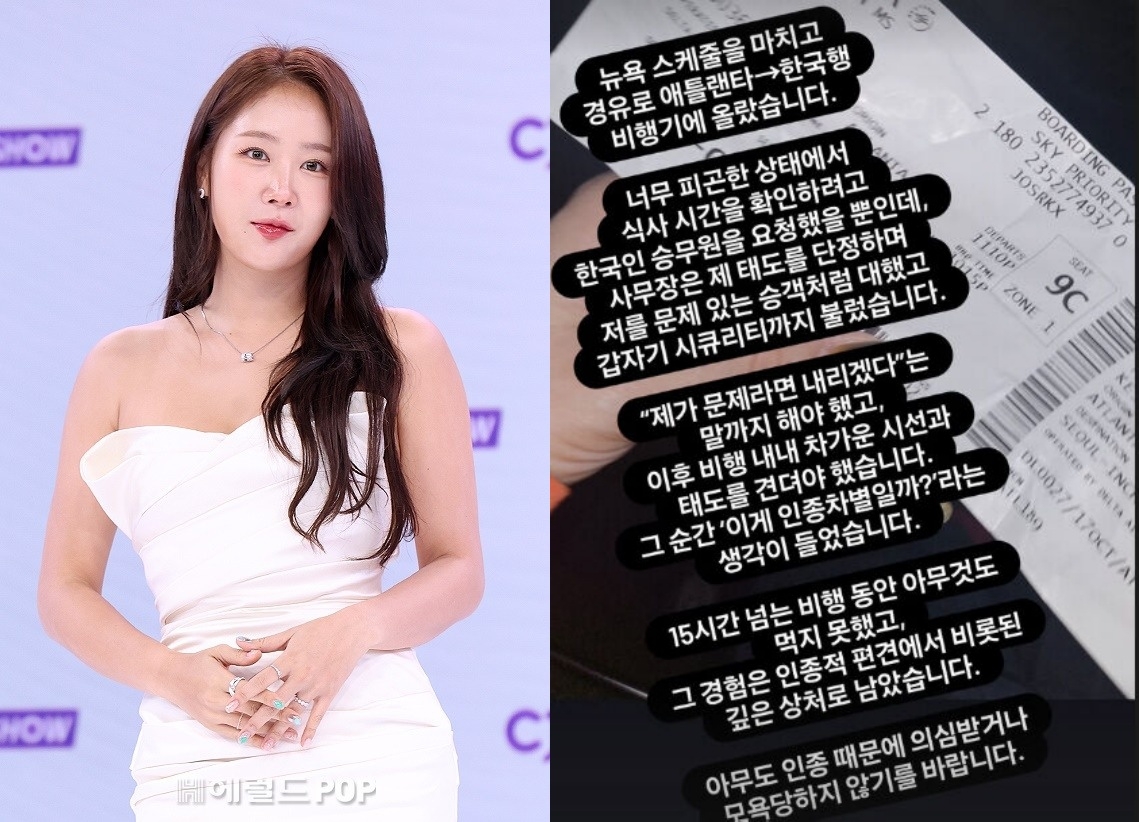 소유/사진=헤럴드POP DB, SNS