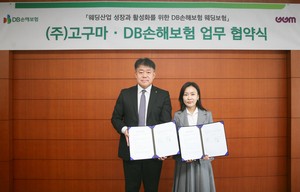 DB손보, 결혼기업 고구마와 맞손…예비신혼부부 대상 결혼보험 출시