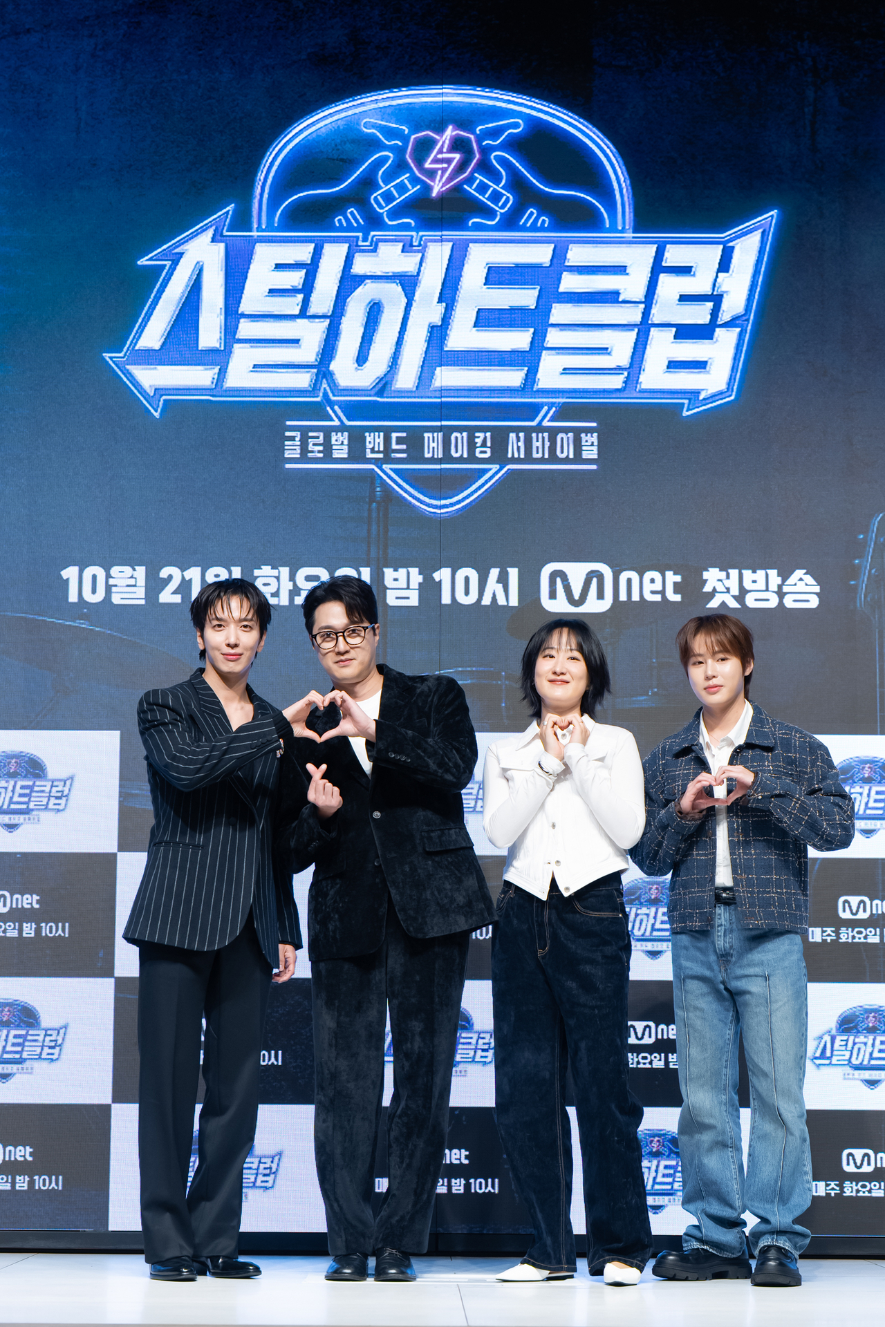 정용화, 이장원, 선우정아, 하성운/사진제공=Mnet