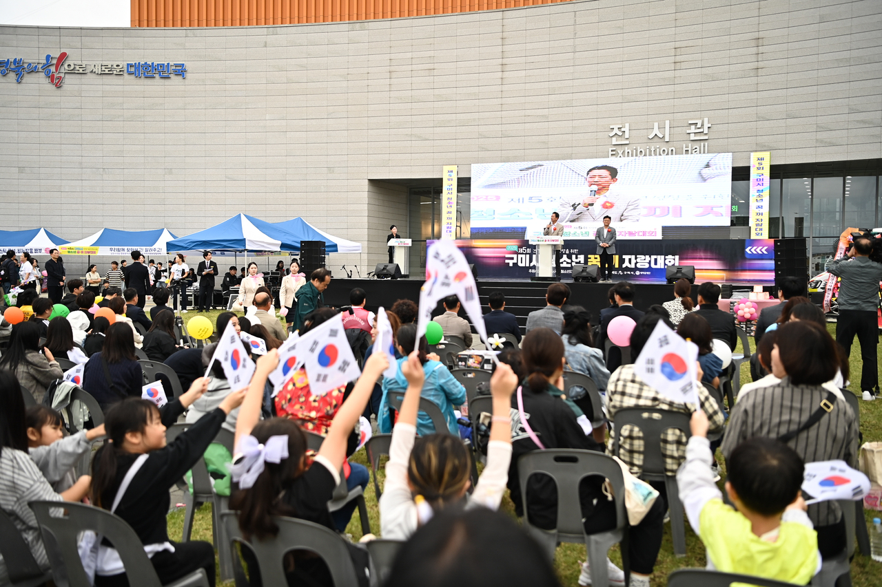 [구미시 제공]