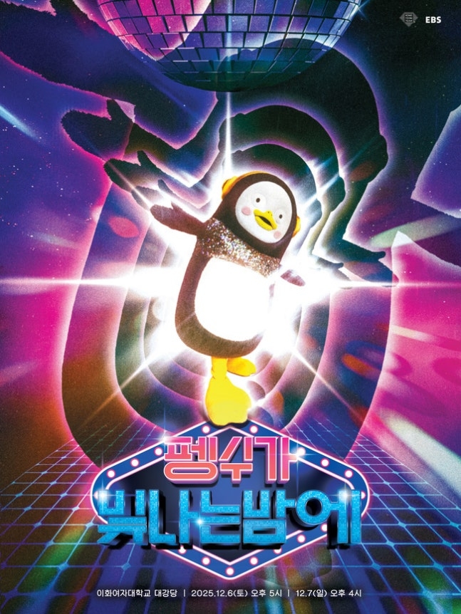 사진=EBS 제공