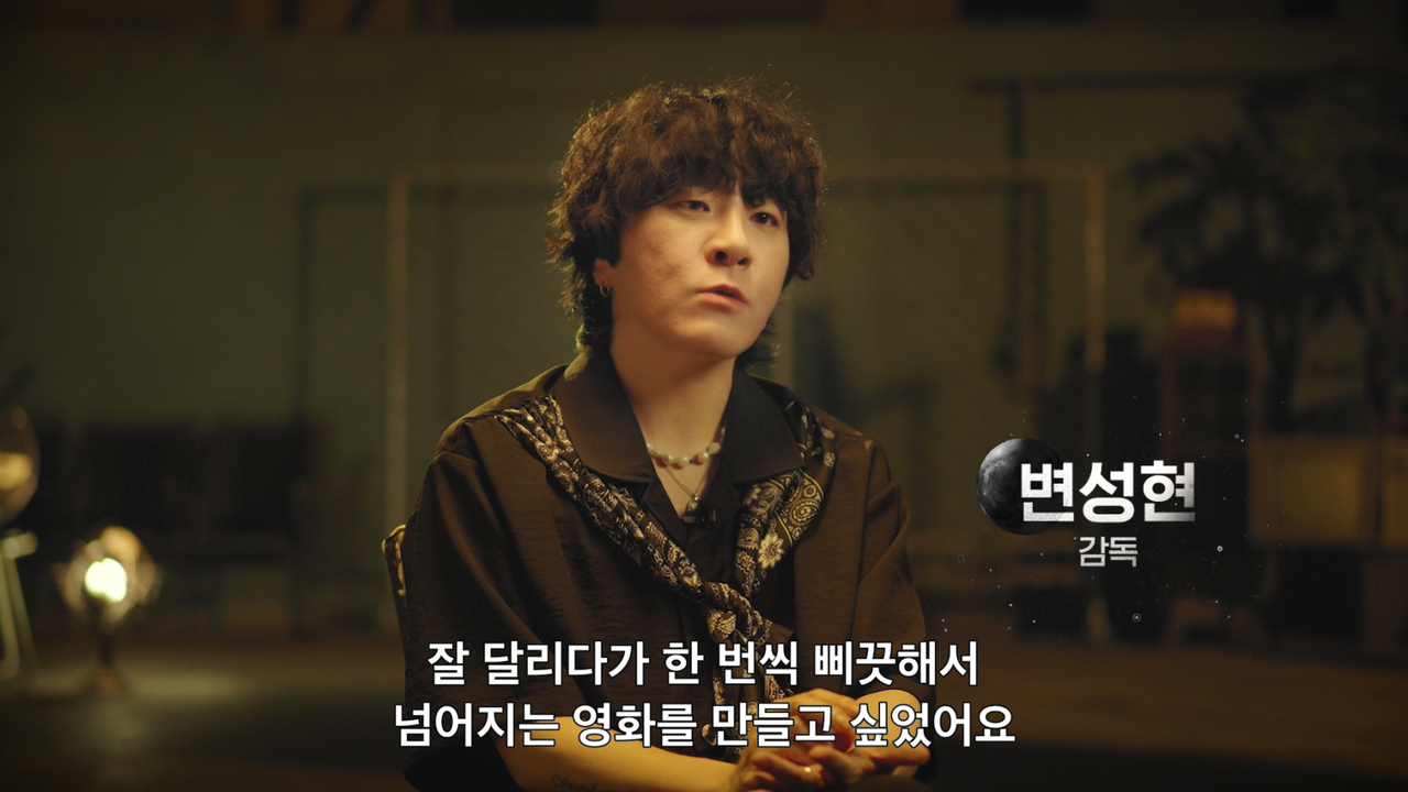 [넷플릭스 제공]