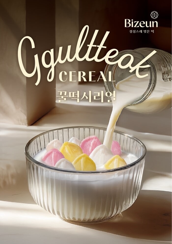 After going viral on social media as a makeshift dessert, “ggultteok cereal” was developed into a formal export product by Korean food company Samlip in December 2024. (Samlip)