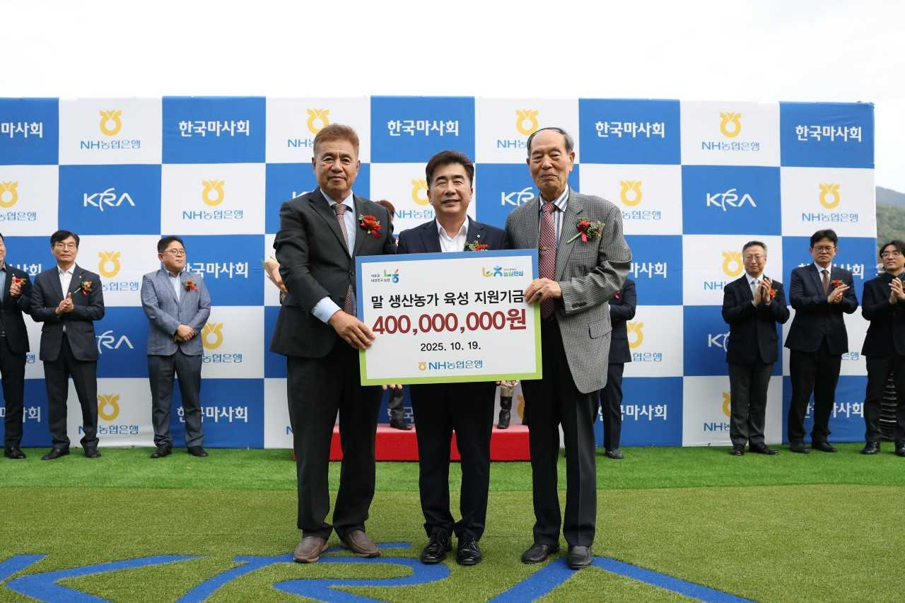 NH농협은행·한국마사회, 농협중앙회장배 대상경주 대회 개최 - 헤럴드경제