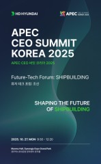 HD Hyundai to showcase next-gen shipbuilding tech at APEC summit