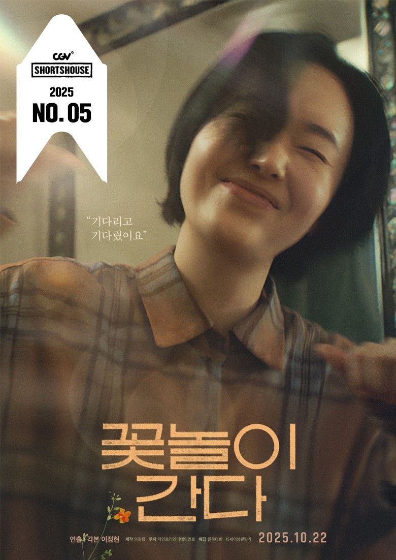 사진=CGV 제공