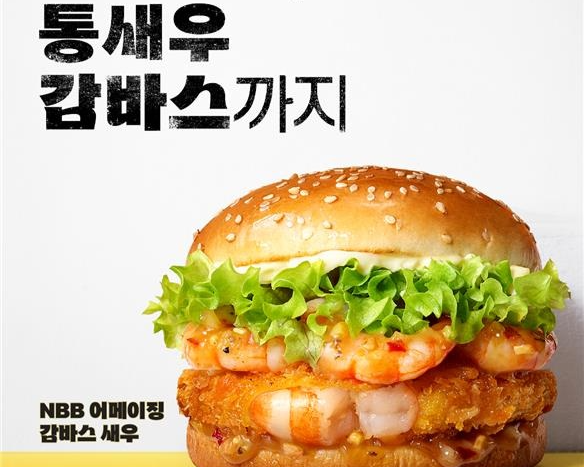 ‘NBB 어메이징 감바스 버거’ [신세계푸드 제공]