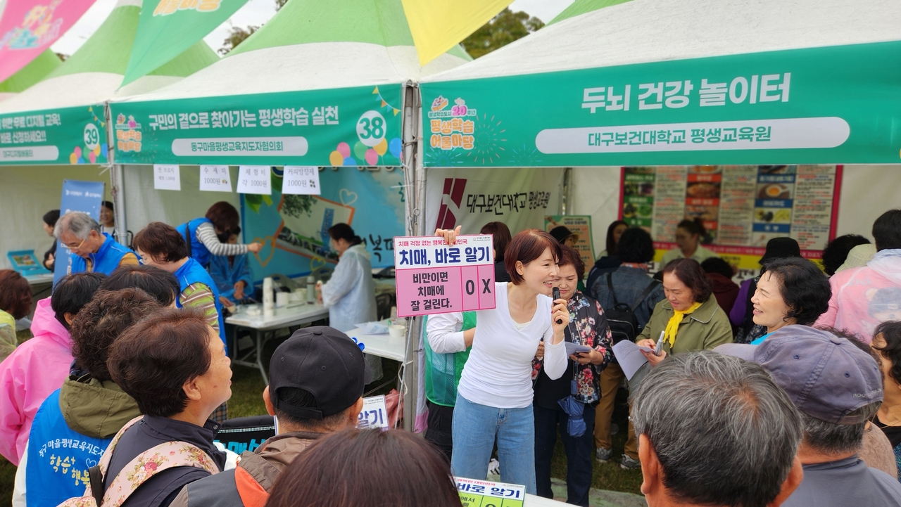 [대구보건대 제공]