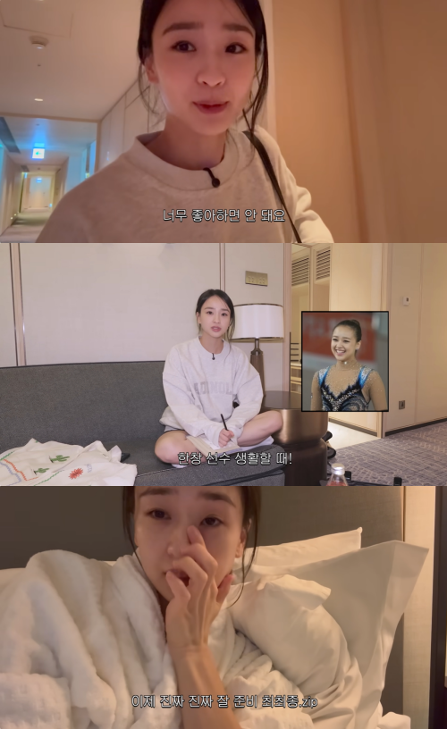 손연재 유튜브 캡처