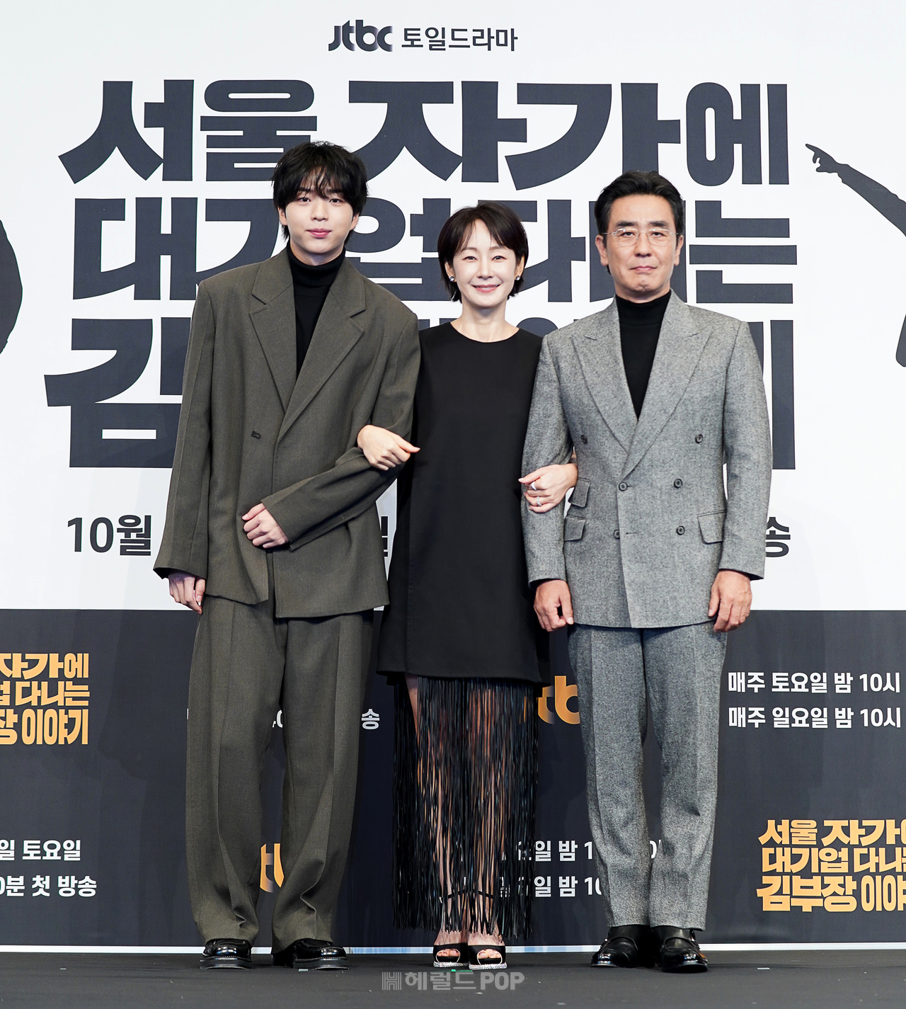 차강윤, 명세빈, 류승룡/사진=JTBC
