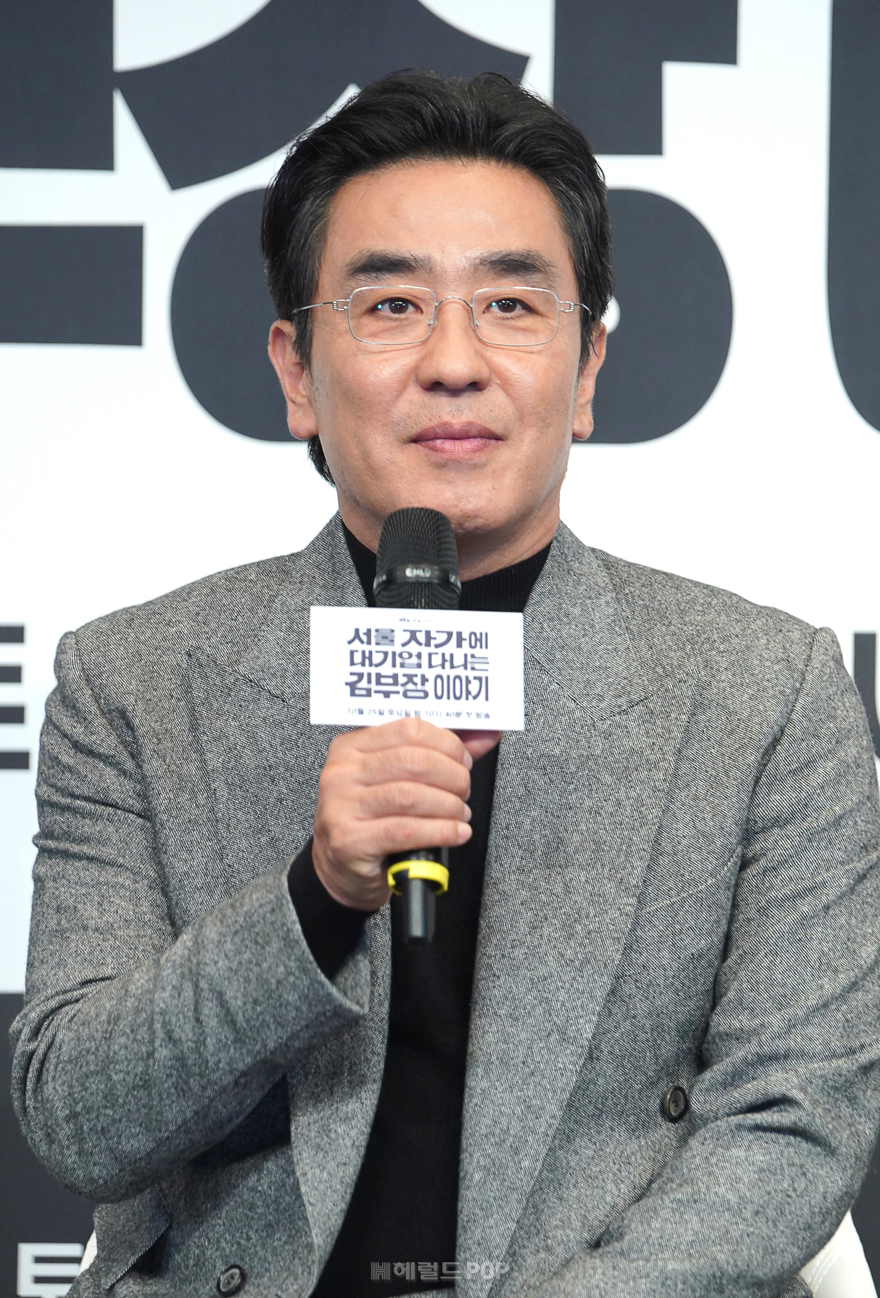 류승룡/사진=JTBC