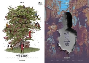 'No Other Choice,' 'The Ugly' lead Blue Dragon Film Awards nominations