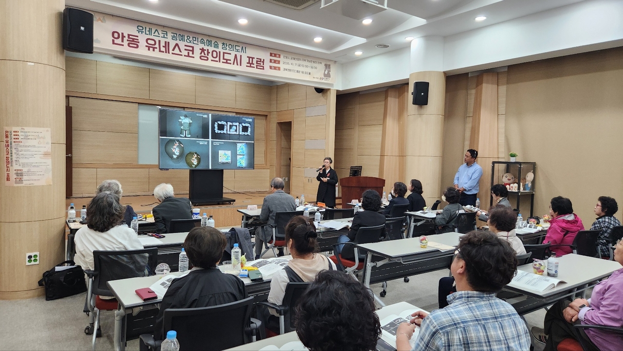 안동시는 지난 17일 경북문화재단 콘텐츠진흥원 1층 창조아트홀에서 ‘2025 유네스코 창의도시 네트워크(UCCN, UNESCO Creative Cities Network) 포럼’을 개최했다.[안동시 제공]