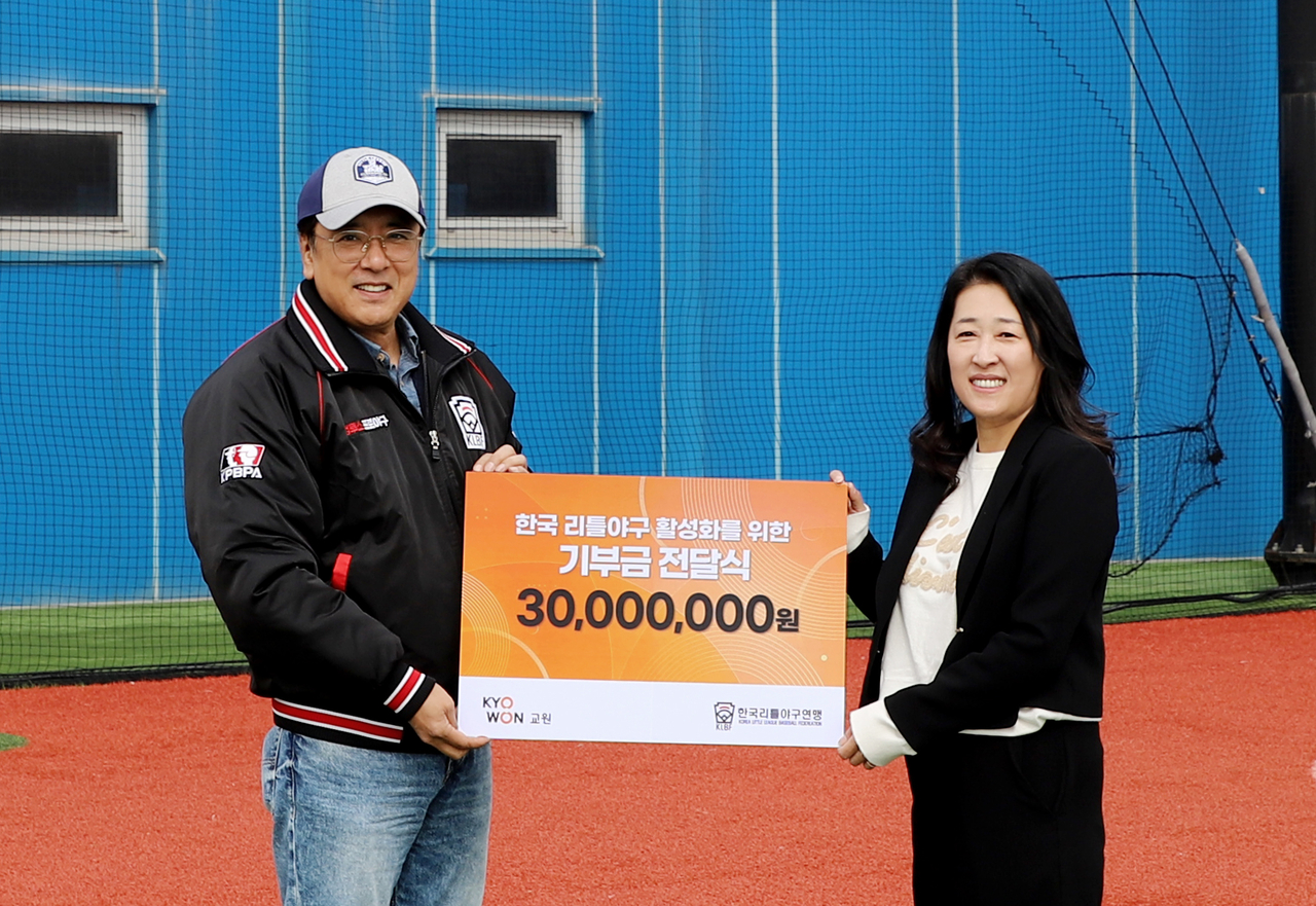 교원그룹, 한국리틀야구연맹에 4000만원 상당 후원…유소년 성장 응원 - 헤럴드경제