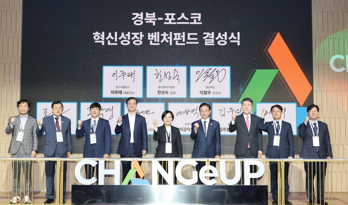 사진 왼쪽부터 조현일 경산시장, 주낙영 경주시장, 정성현 구미부시장, 이주태 포스코홀딩스 대표이사, 한성숙 중소벤처기업부 장관, 이철우 경상북도지사, 이강덕 포항시장, 김주원 NH농협경북본부장, 이대희 한국벤처투자 대표이사 [포항시 제공]