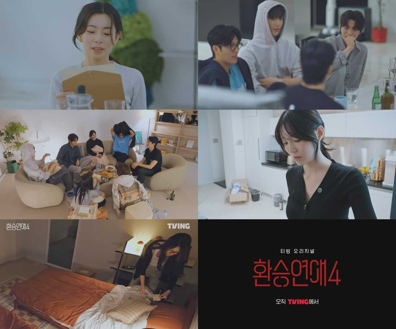 [티빙 제공]