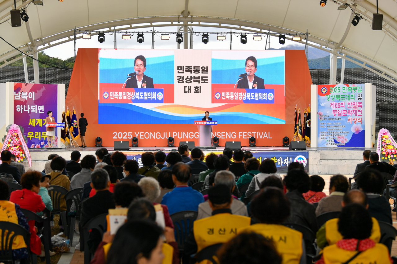 영주서 열린 ‘2025 민족통일경북대회에서 유정근 시장 권한대행이 인사말을 하고 있다.[영주시 제공]