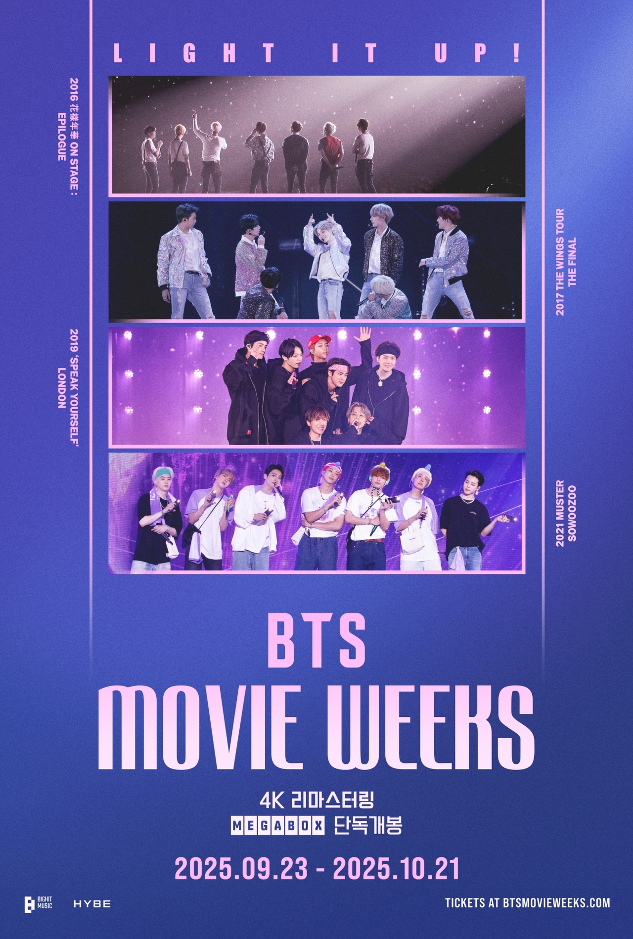 방탄소년단