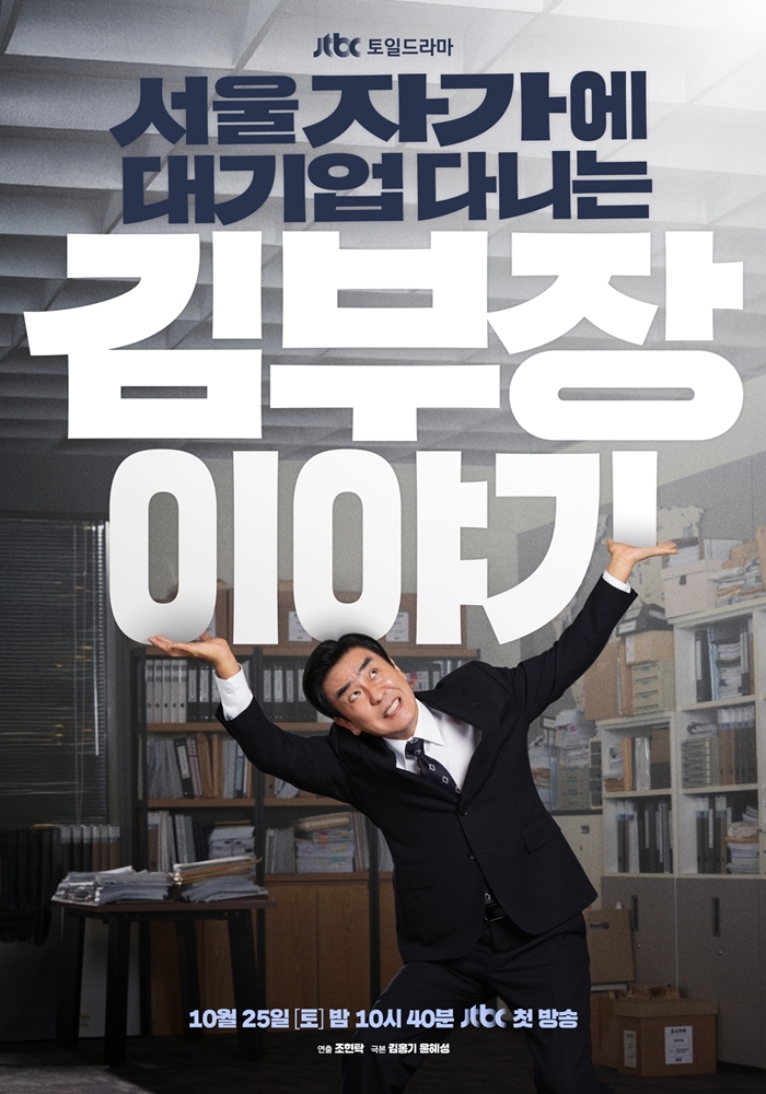사진 제공=SLL, 드라마하우스, 바로엔터테인먼트