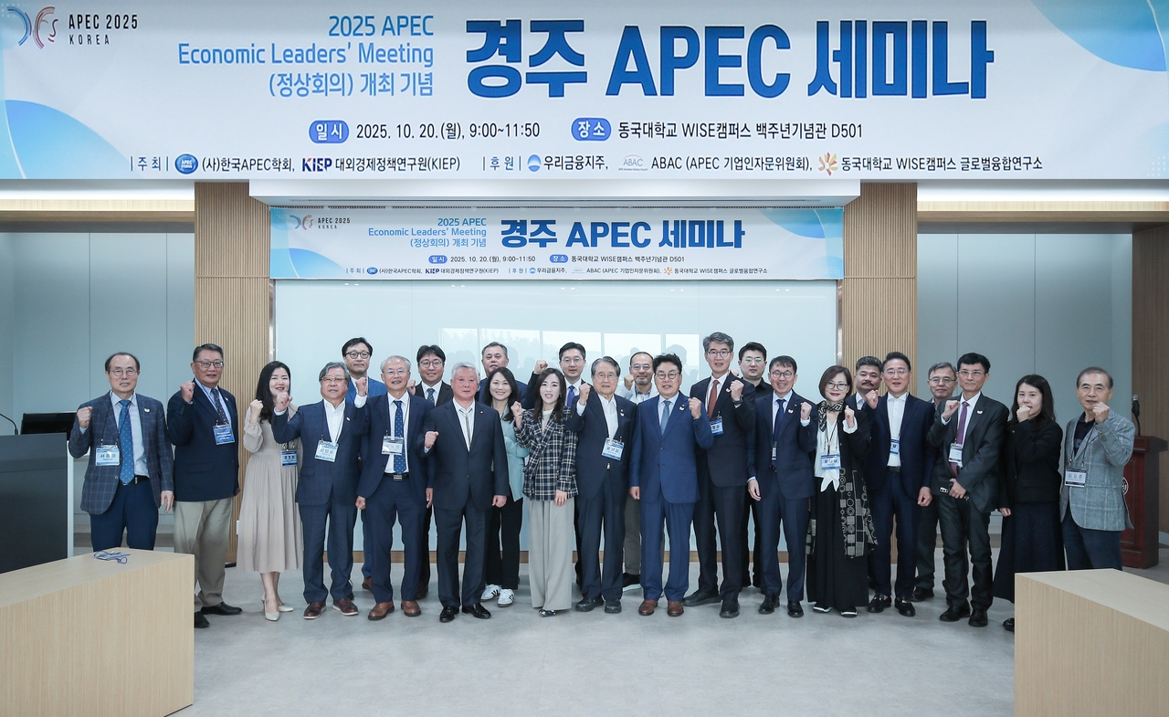 ‘2025 경주 APEC 세미나’ 참석자들이 기념사진을 촬영하고 있다.[동국대 와이즈캠퍼스 제공]