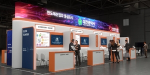 Daejeon City, SEDEX 2025 to promote the semiconductor industry in the western region