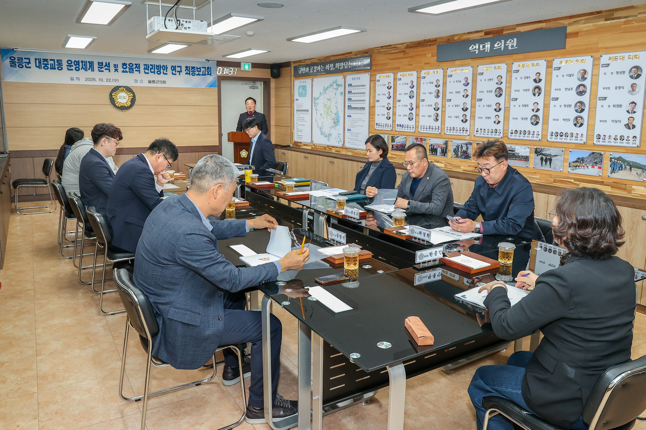 울릉군 의회가 대중교통 운영체계 분석 및 효율적 관리 방안 연구용역’ 최종 보고회를 열었다.[울릉군 의회 제공]