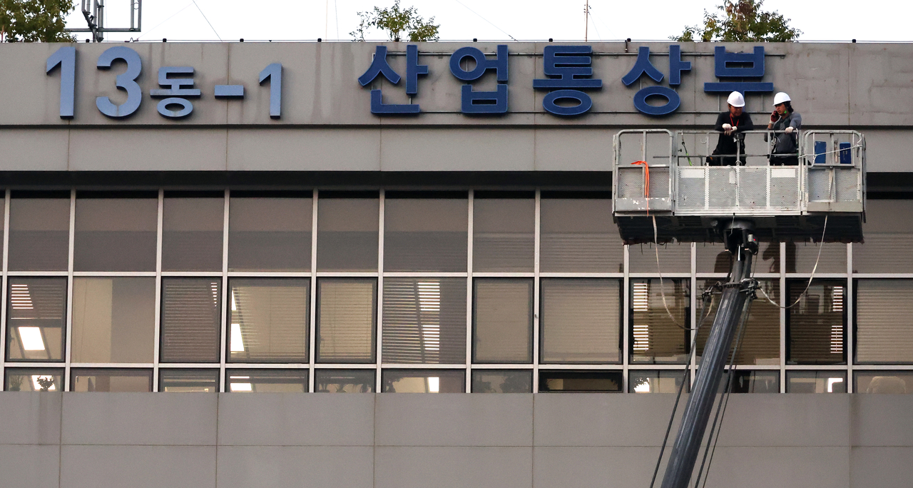 The signboard of the Ministry of Trade, Industry and Resources at Government Complex Sejong in Sejong is seen on Sept. 30. (Newsis)