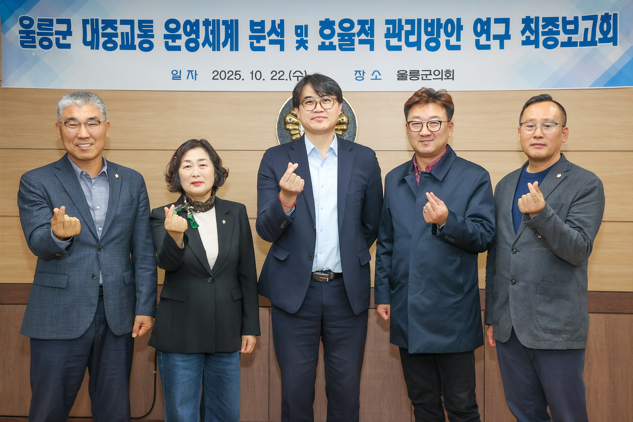 울릉군 의회 ‘울릉 대중교통서비스 개선방안 연구회’가 연구용역’ 최종 보고회후 단체 기념사진을 찍고 있다.[울릉군 의회제공]
