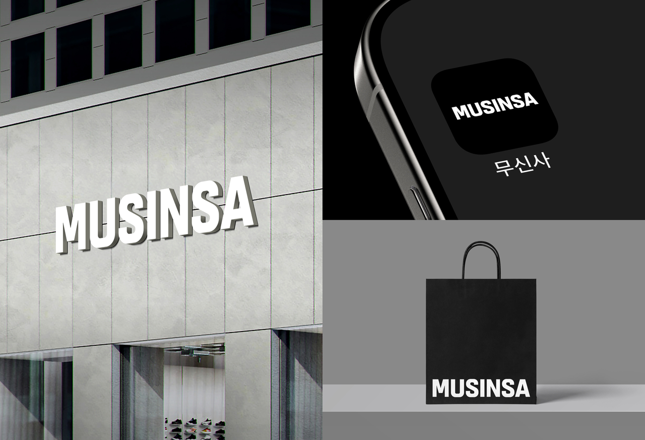 Musinsa's rebranded logos for online and offline stores (Musinsa)
