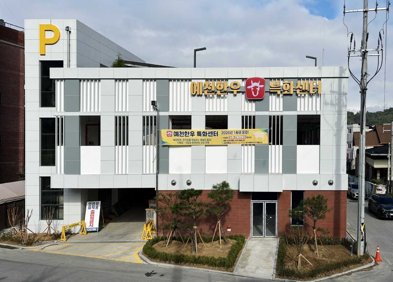 오는11월 준공예정인 예천한우 특화센터 전경[예천군 제공]