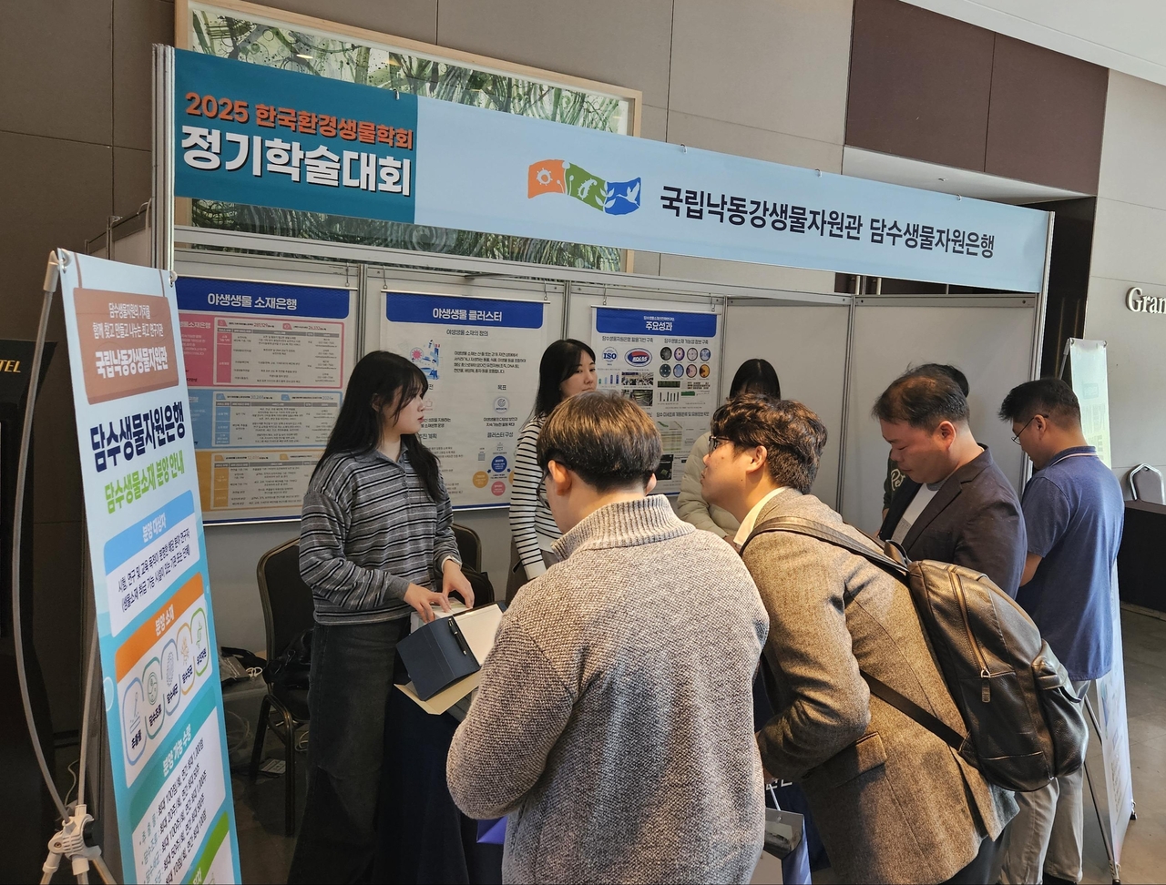 [국립낙동강생물자원관 제공]