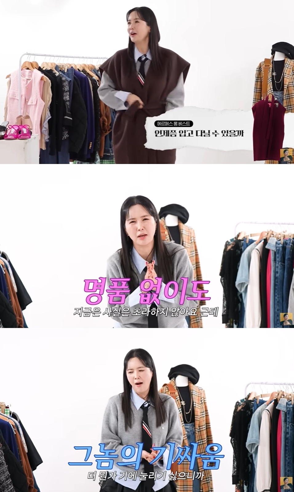 ‘A급 장영란’ 유튜브 캡처