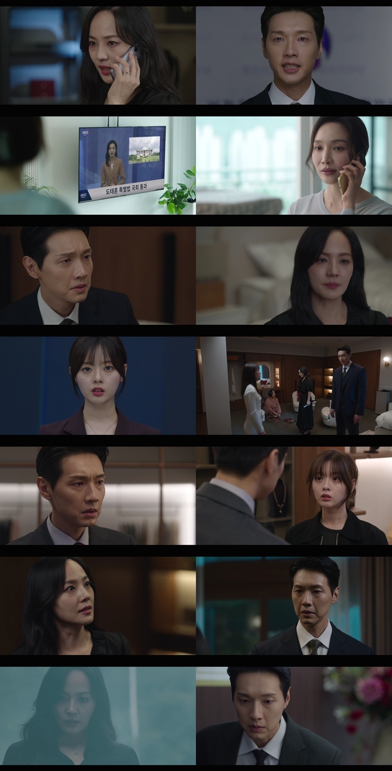 사진 제공= MBN ‘퍼스트레이디’ 방송분 캡처
