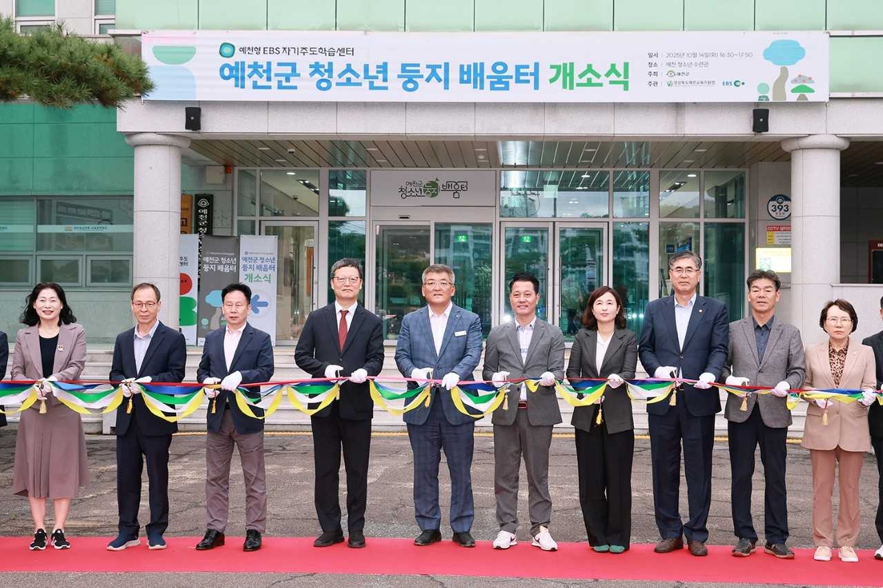 예천군 청소년 둥지 배움터 개소식 모습[예천군 제공]