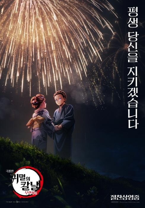 사진=애니맥스브로드캐스팅코리아 제공