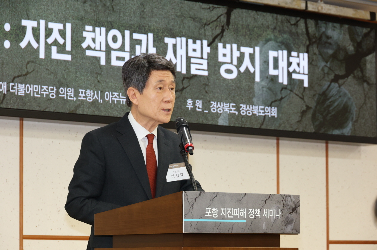 이강덕 시장이 23일 국화에서 열린 포항 지진피해 정책 포럼에서 포항촉발지진의 과학적·법적 사실관계가 명확히 밝혀져야 한다며 인사말을 하고 있다.[포항시 제공]