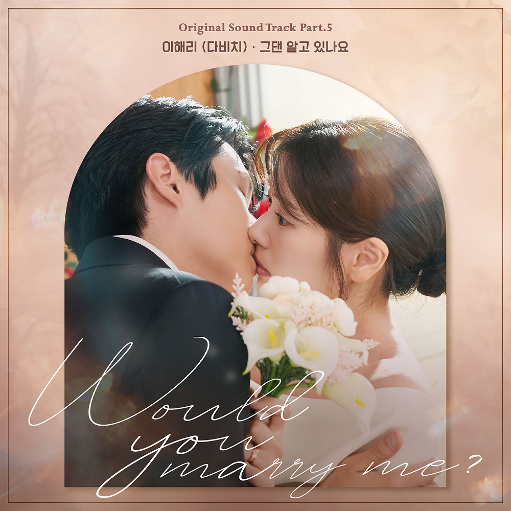 사진=SBS ‘우주메리미’