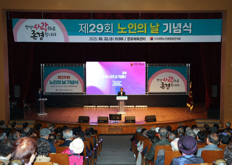 [영양군 제공]