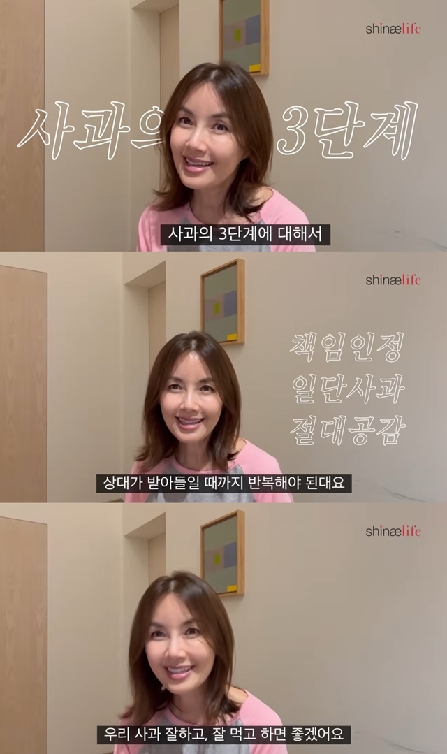 사진=신애라 유튜브 캡처
