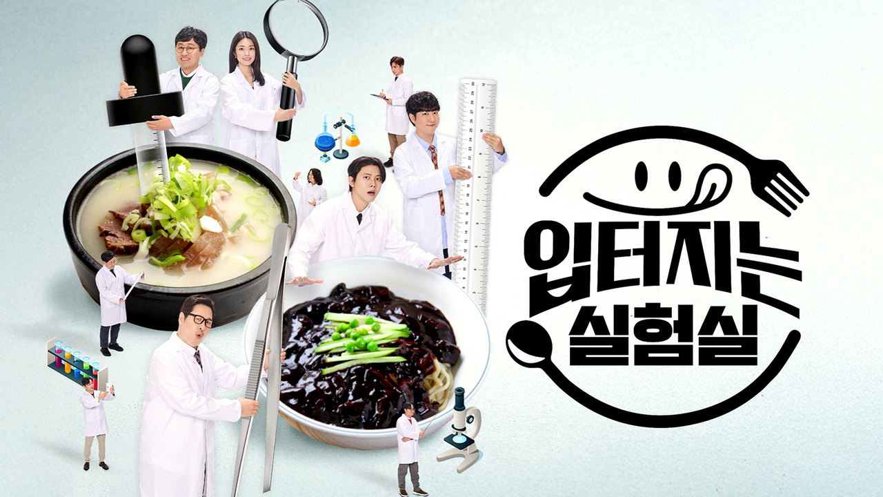 [넷플릭스 제공]