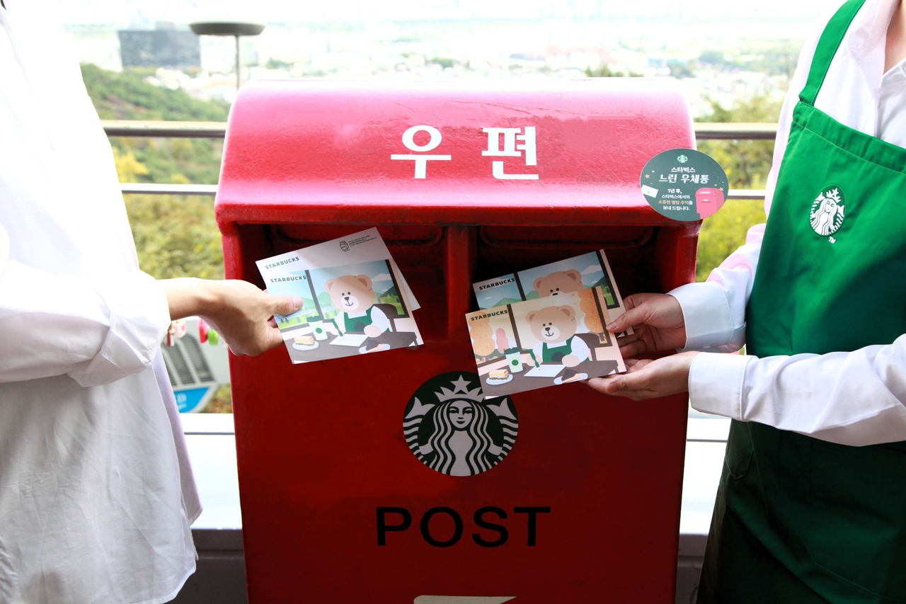 스타벅스, ‘느린 우체통’ [스타벅스 제공]