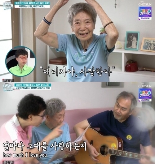 사진=방송캡처