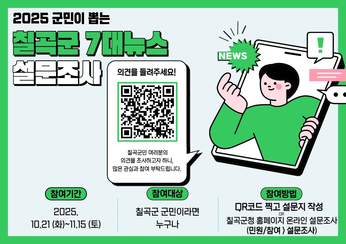 [칠곡군 제공]