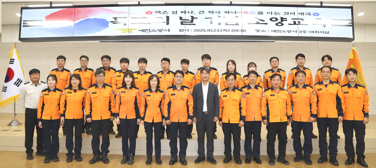 예천소방서가 독도의날을 맞아 직원을 대상으로  독도관련 소양교육을 실시후 특강을 한
이재완  예천박물관장과함께 단체 기념사진을 찍고 있다.[예천소방서 제공]