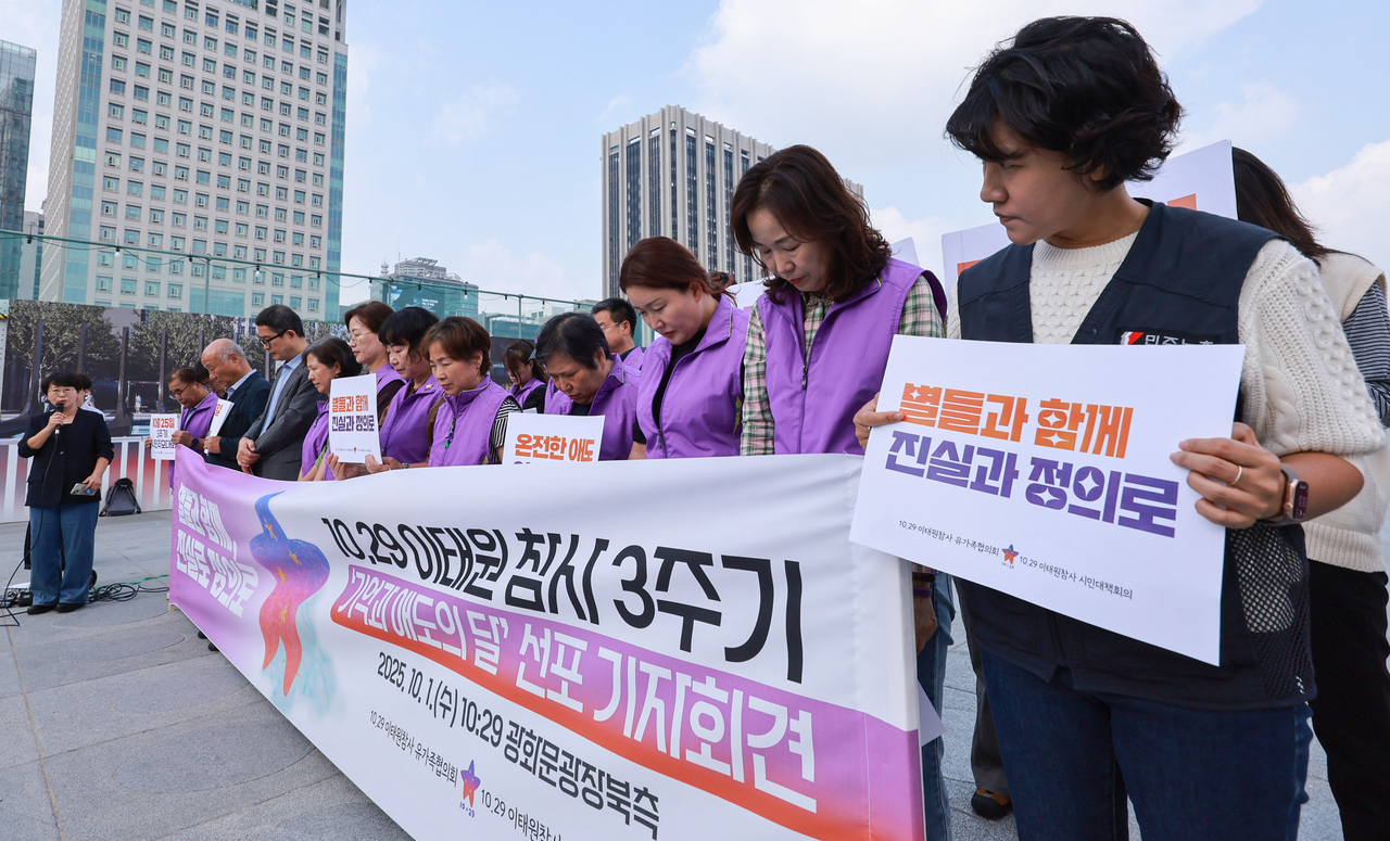 Bereaved family members and participants observe a moment of silence during a press conference marking the third anniversary of the Itaewon crowd crush at Gwanghwamun Square in Seoul on Oct. 1. (Yonhap)