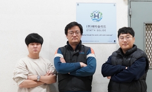 "한국 기술이 시카고를 흔들다" 에타솔리드, 美 알키미스트 시카고 공... - 뉴스 썸네일 이미지